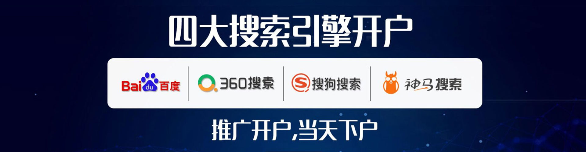 阿拉尔百度竞价包年